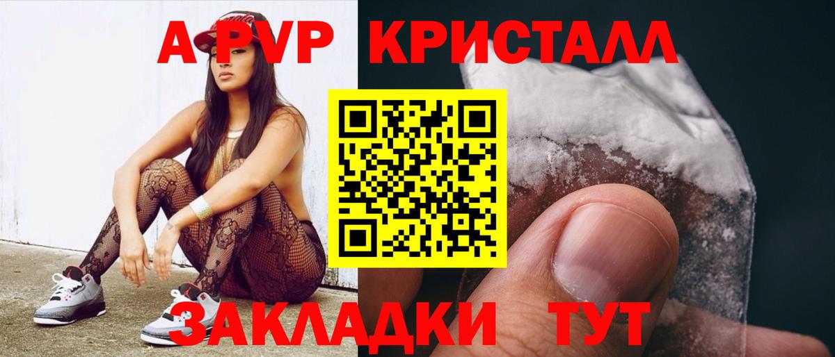 Alpha PVP СК КРИС  где продают   Губаха  Alpha-PVP  Вход с VPN  A PVP СК КРИС 