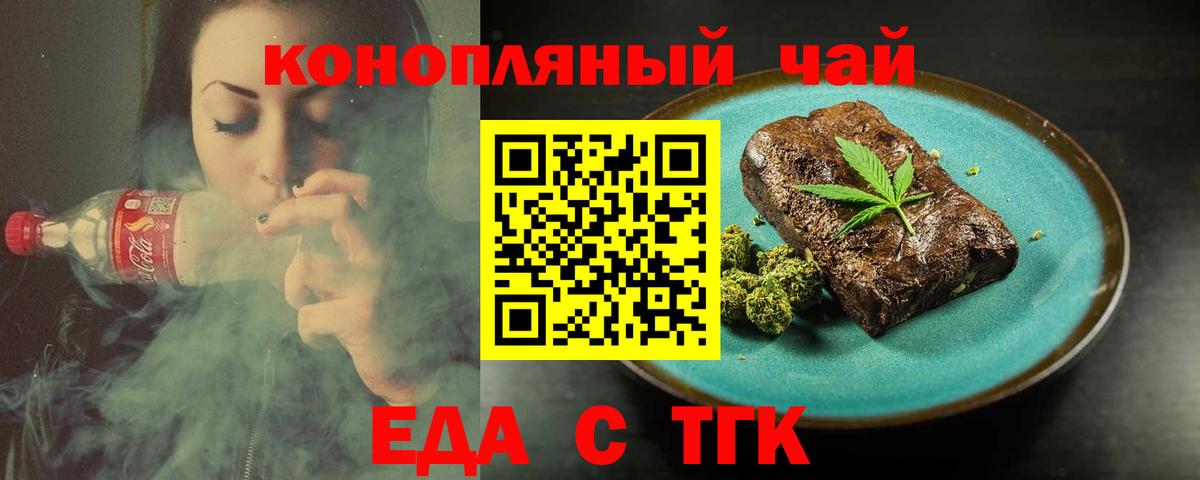 Губаха  Еда ТГК конопля  Вход с VPN 