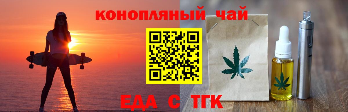Cannafood марихуана Губаха