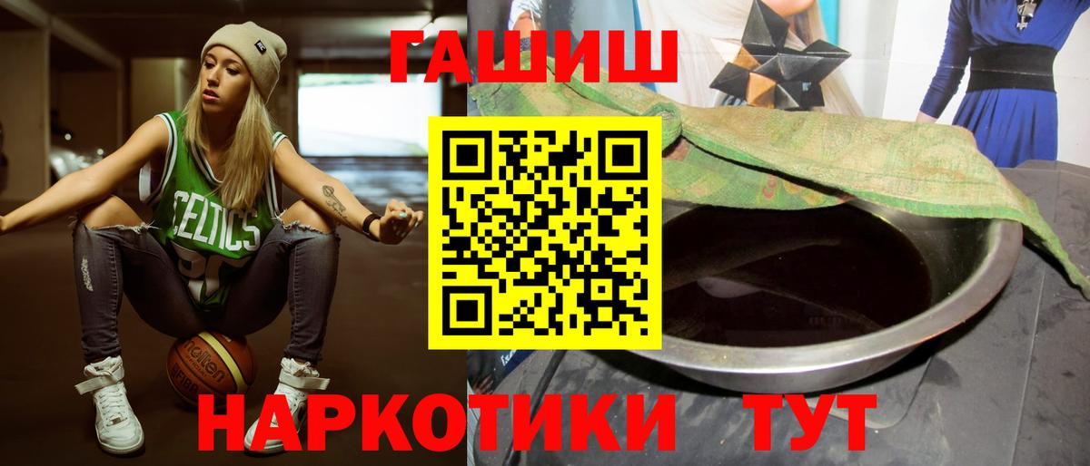 Гашиш хэш  как найти закладки  ГАШ  Губаха  Вход с VPN  Гашиш гашик 