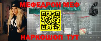 мефедрон Кулебаки