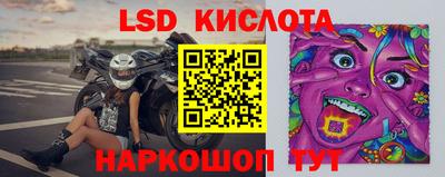марки lsd Лесосибирск