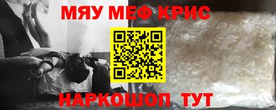 мефедрон Кулебаки