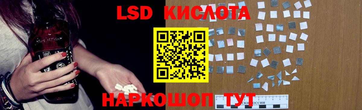 LSD-25 экстази ecstasy Губаха