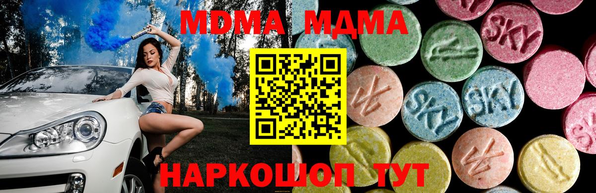 МДМА VHQ  Вход с VPN  Губаха 