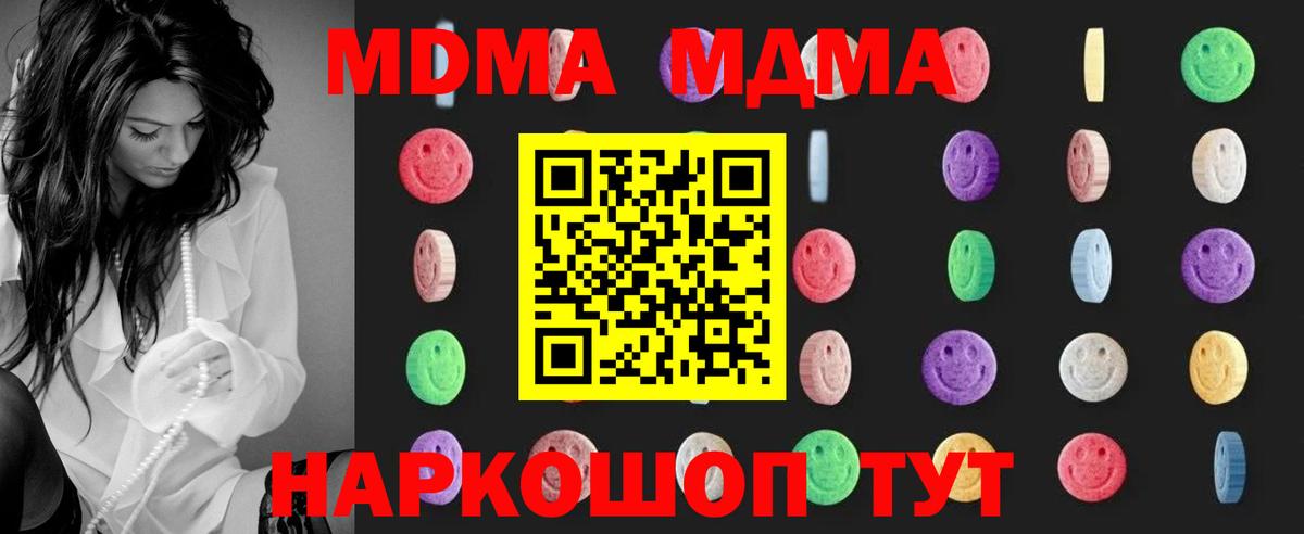 МДМА кристаллы Губаха