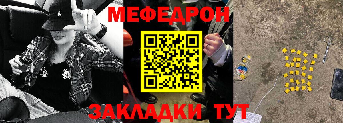 Меф мяу мяу мука Губаха