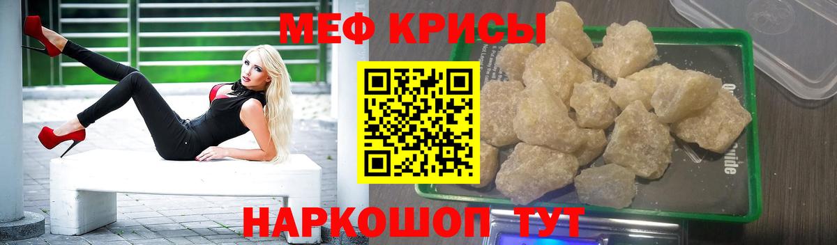 МЕФ 4 MMC  цены   Вход с VPN  Губаха  Меф кристаллы  Мефедрон 
