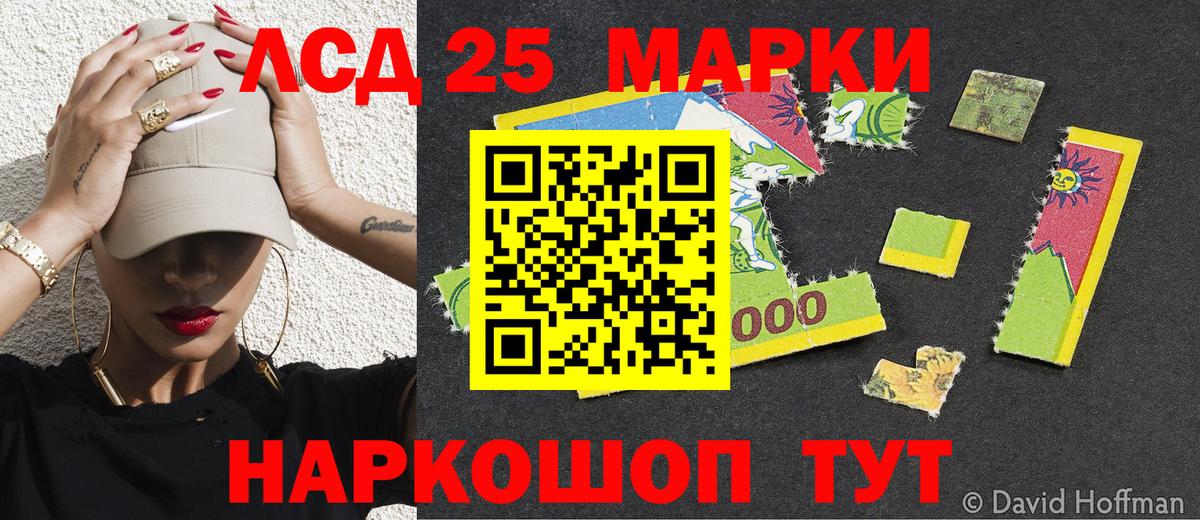 Наркотические марки 1,5мг Губаха