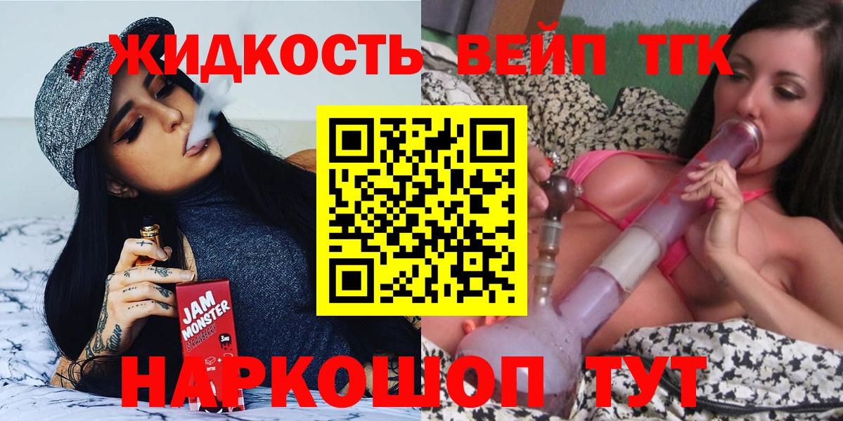 ТГК Wax Губаха